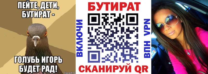 БУТИРАТ 1.4BDO  продажа наркотиков  Лермонтов 
