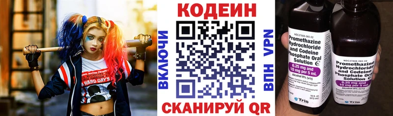 Кодеиновый сироп Lean напиток Lean (лин) сайты даркнета какой сайт Лермонтов