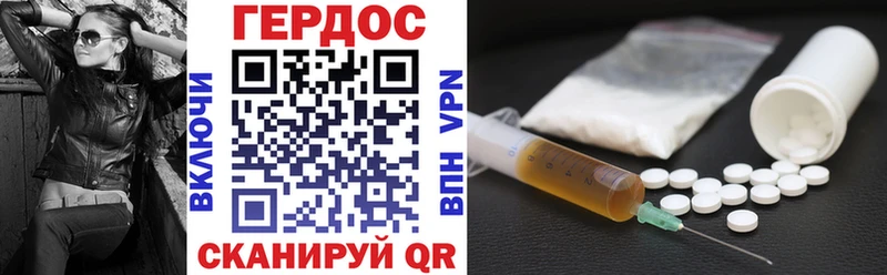 ГЕРОИН Heroin Лермонтов