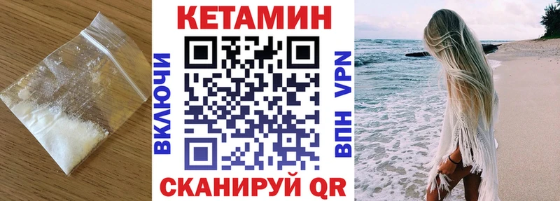 КЕТАМИН VHQ  купить наркоту  Лермонтов 